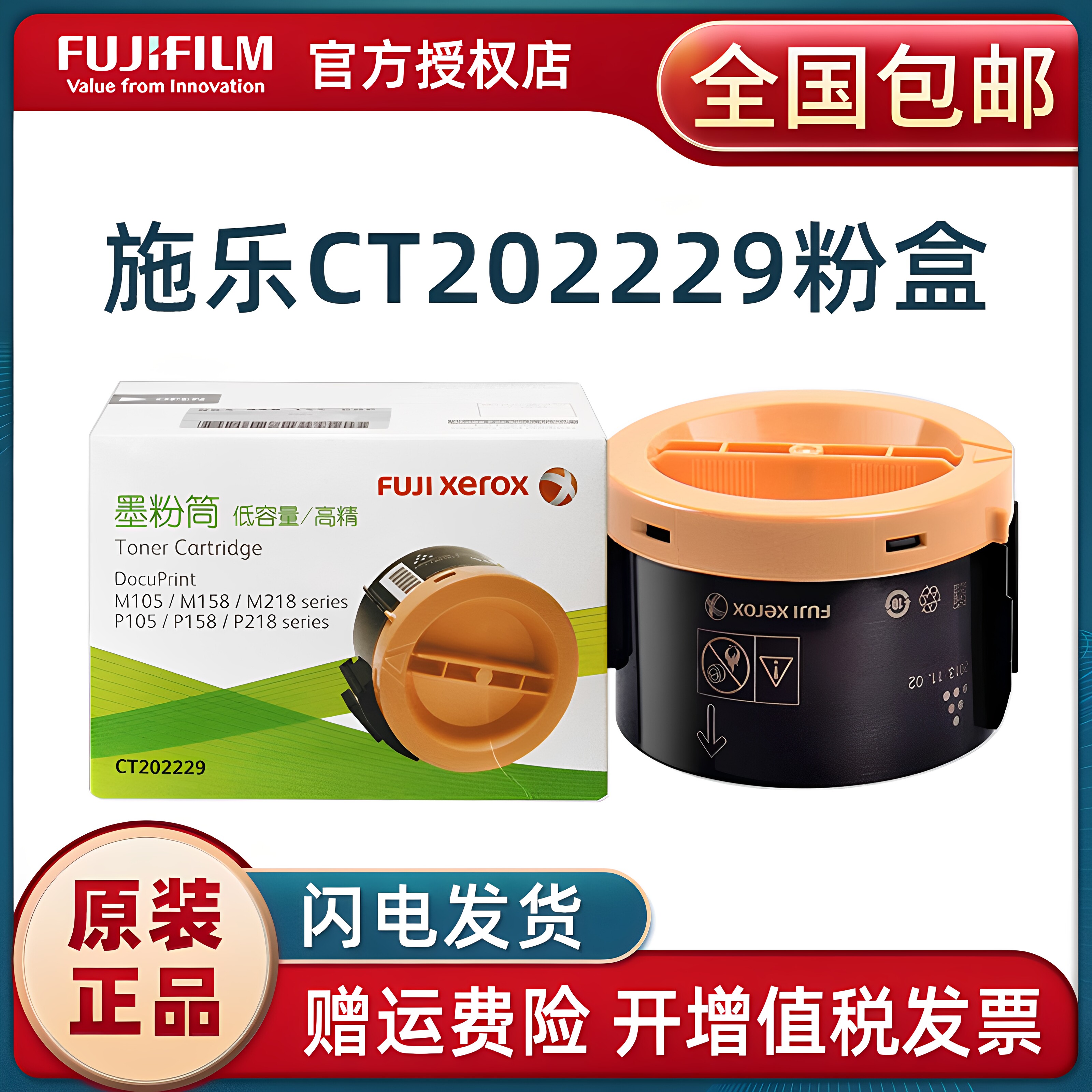 原装富士施乐M158b粉盒 CT201613黑色 CT202229粉盒高精度碳粉 墨盒墨粉筒  p105b M105B M158F一体机打印机