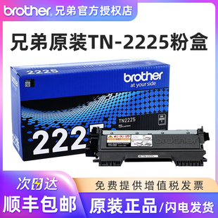 原装 2225粉盒tn 兄弟tn 7470d 2215 7860DN mfc7360 7057 HL2240D打印机墨盒硒鼓 7060D 7290碳粉盒适用于dcp