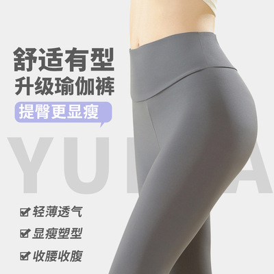 丝语超薄打底裤女夏天外穿新款冰丝面膜裤大码高腰瑜伽运动紧身