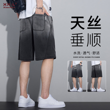专柜天丝渐变牛仔短裤男士夏季薄款宽松直筒透气冰丝凉感休闲五分