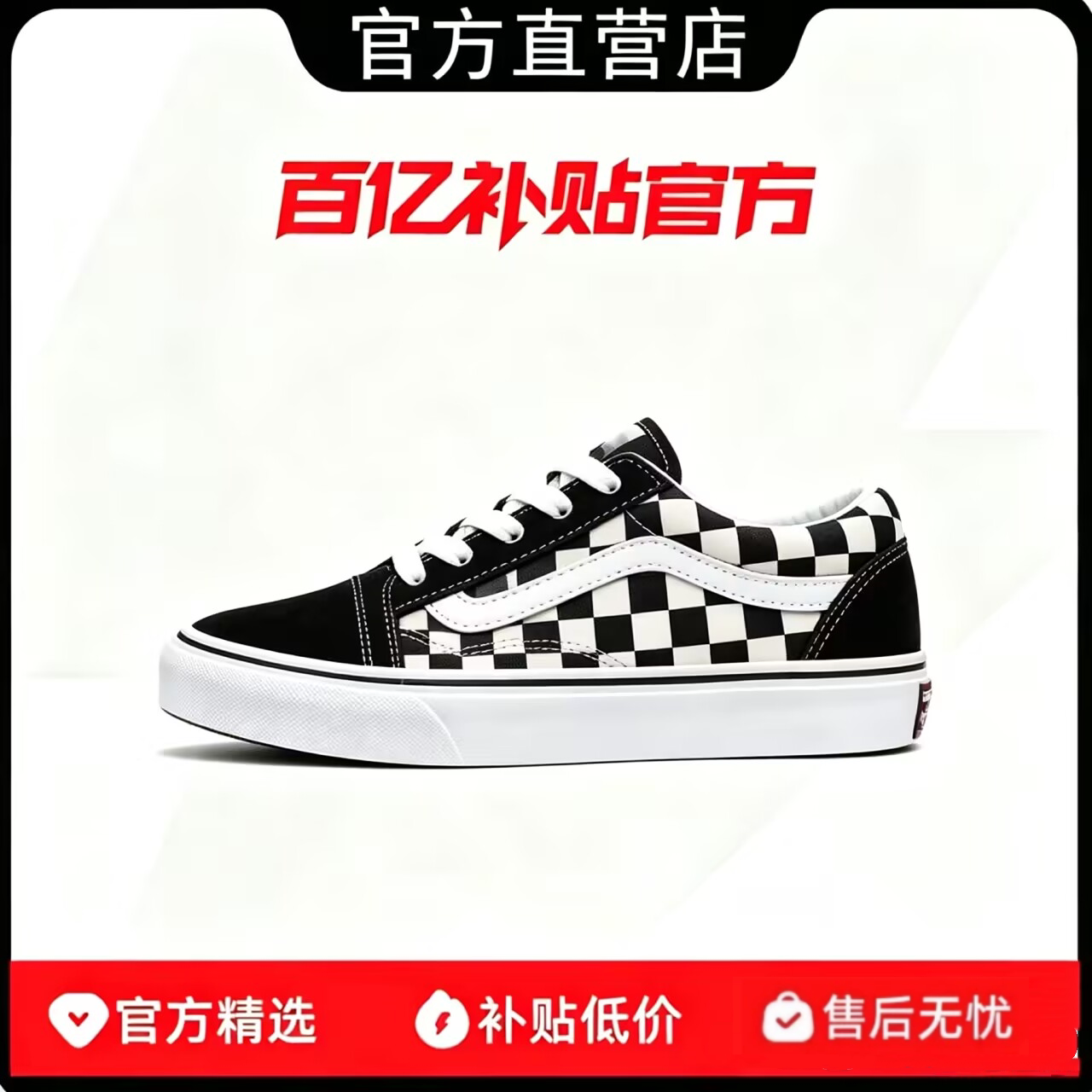 VANAS男女鞋子帆布鞋低帮夏季经典款春夏季格子韩版情侣百搭板鞋