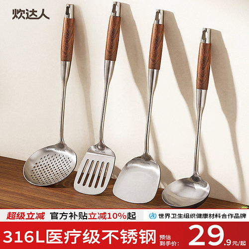 炊达人316L不锈钢勺铲套装