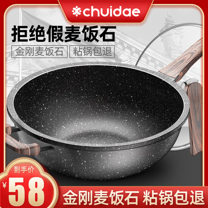 3麦饭石不粘锅炒锅家用电磁炉通用平底锅炒菜锅煤气灶专用燃气适用