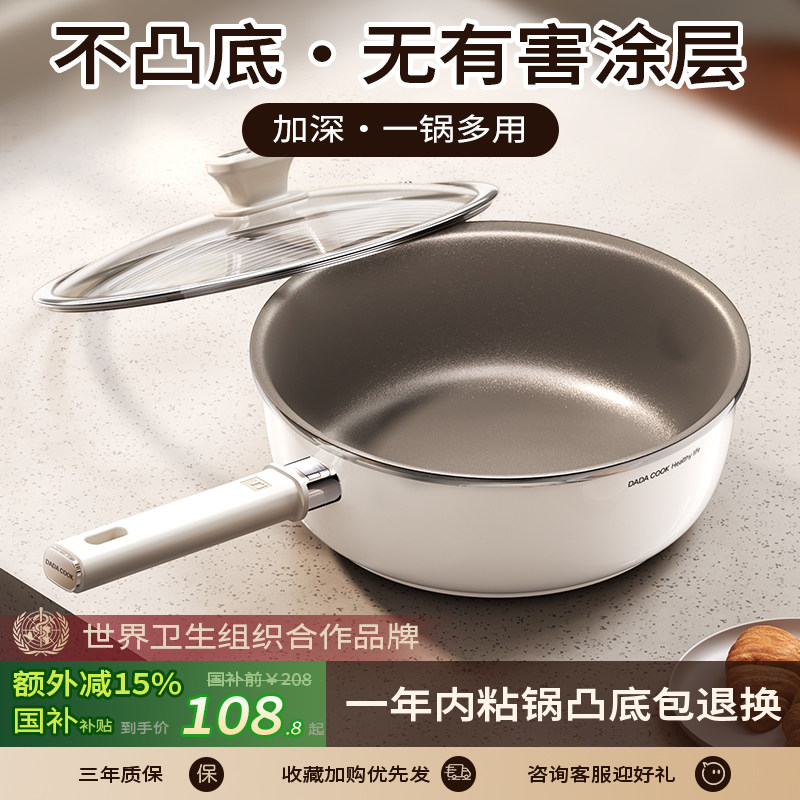钛陶瓷无涂层平底锅不粘锅家用深煎锅牛排电磁炉煤气灶专用炒菜锅