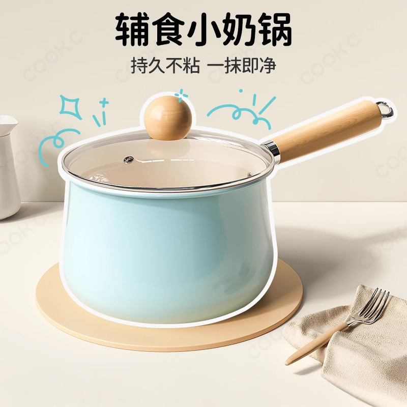 炊达人陶瓷小奶锅婴儿宝宝辅食不粘锅煮奶泡面锅电磁炉燃气灶适用