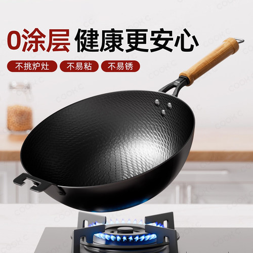 古臻匠锤纹铁锅炒菜家用无涂层