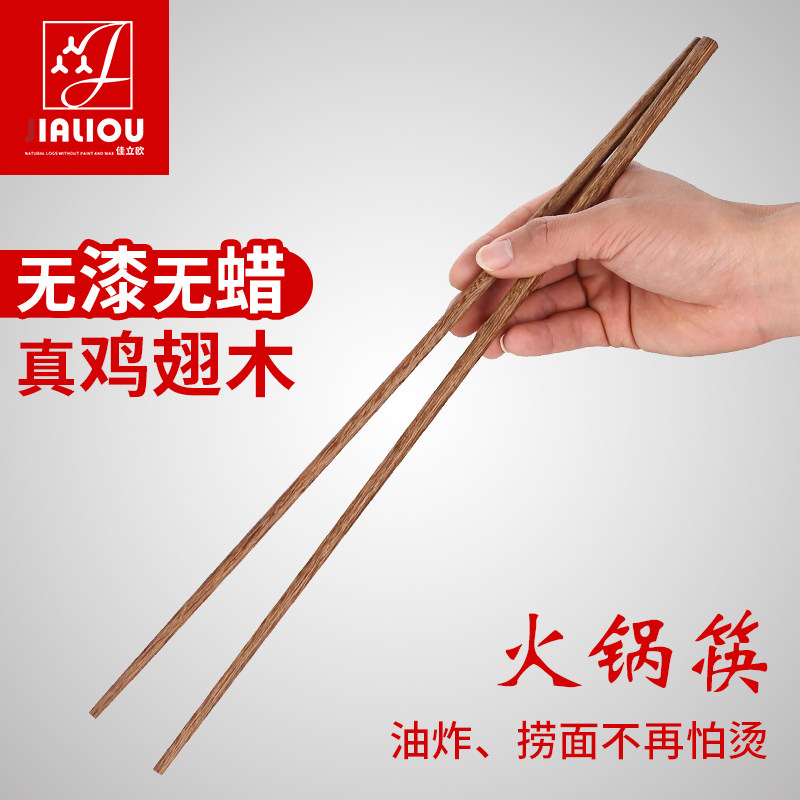鸡翅木无漆无蜡防烫筷子