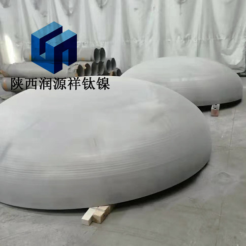 钛封头 纯钛 TA2 耐工业酸碱腐蚀 DN80 100 150 200 300 600 800