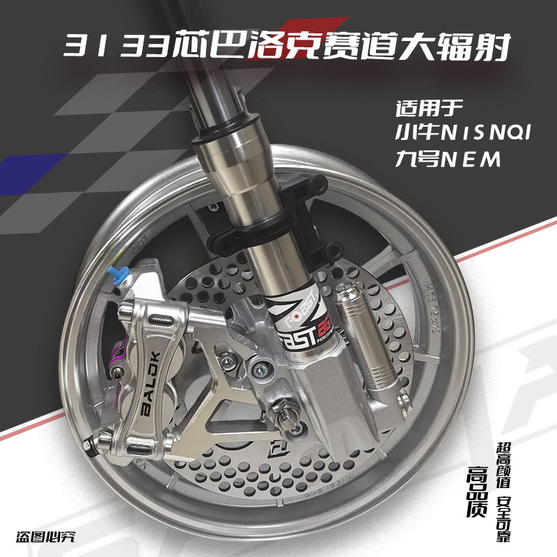 小牛N1SNQI九号升级前减震竞技款
