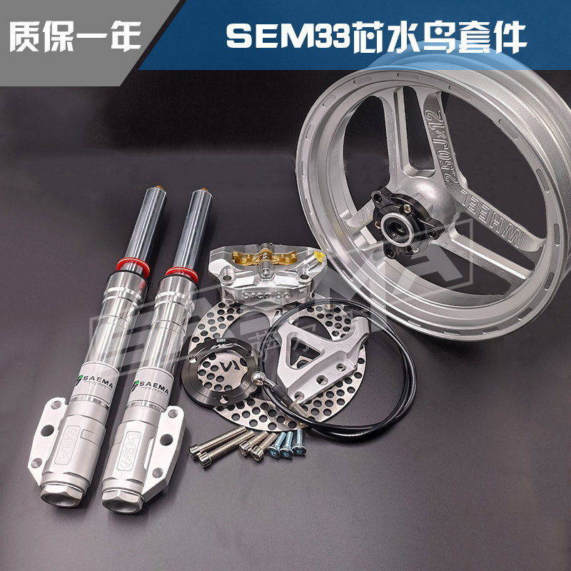 SEM前减震33芯适用于小牛N1S/NQI九号E80C/E90/E100非RPMLS猫行动