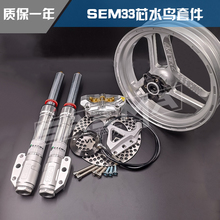 SEM前减震33芯适用于小牛N1S/NQI九号E80C/E90/E100非RPMLS猫行动