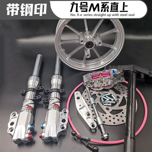 竞技法前减震31芯适用于九号M95C/M85C/M80C刹车套件CNC钢印前叉