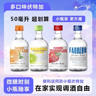 便利店调酒微醺小酒伏特加威士忌白兰地小瓶酒基酒鸡尾酒金酒套装
