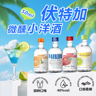 洋酒伏特加小酒调酒基酒套装白兰地威士忌小瓶酒便利店微醺聚会