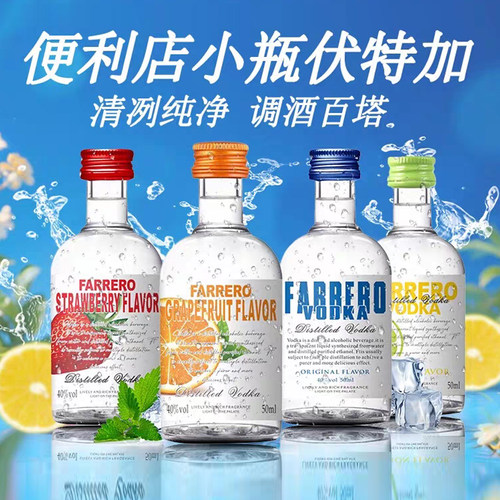 洋酒伏特加小瓶装50ml迷你小酒版
