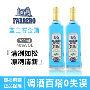 洋酒蓝宝石金酒调酒基酒伏特加白朗姆洋酒微醺百搭diy鸡尾酒调制