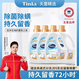 香港品牌Tinla天蕾持久留香护衣箱液液洗衣店液洗衣正品厂价批发