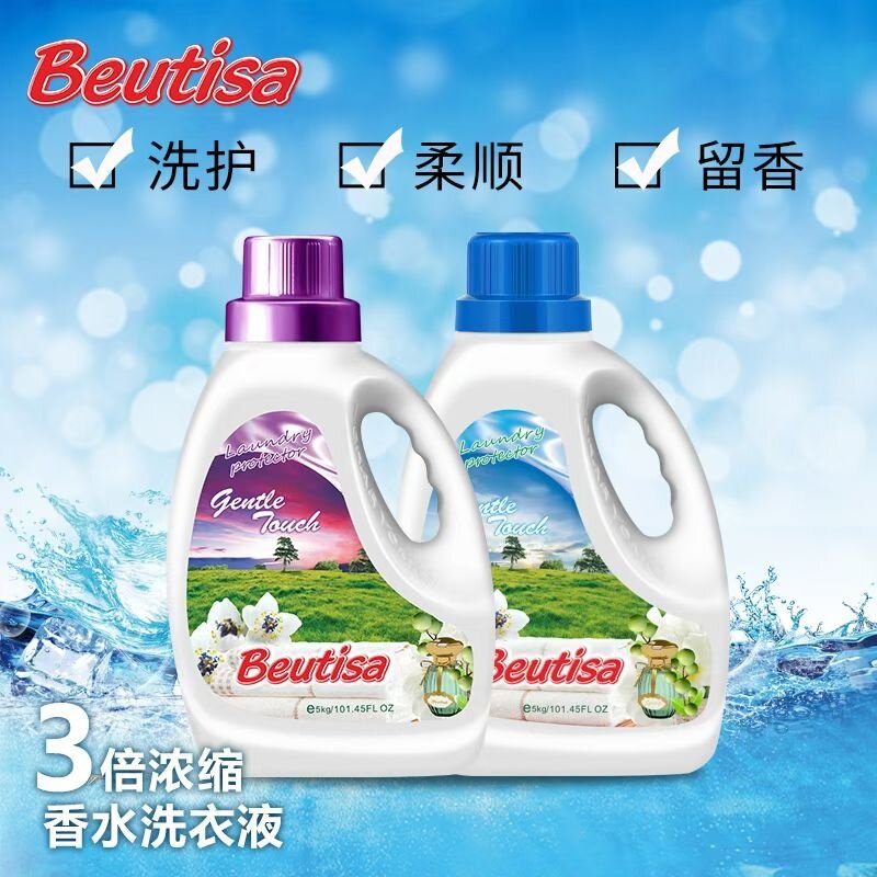 Beutisa贝曼迪沙整箱香水洗衣液