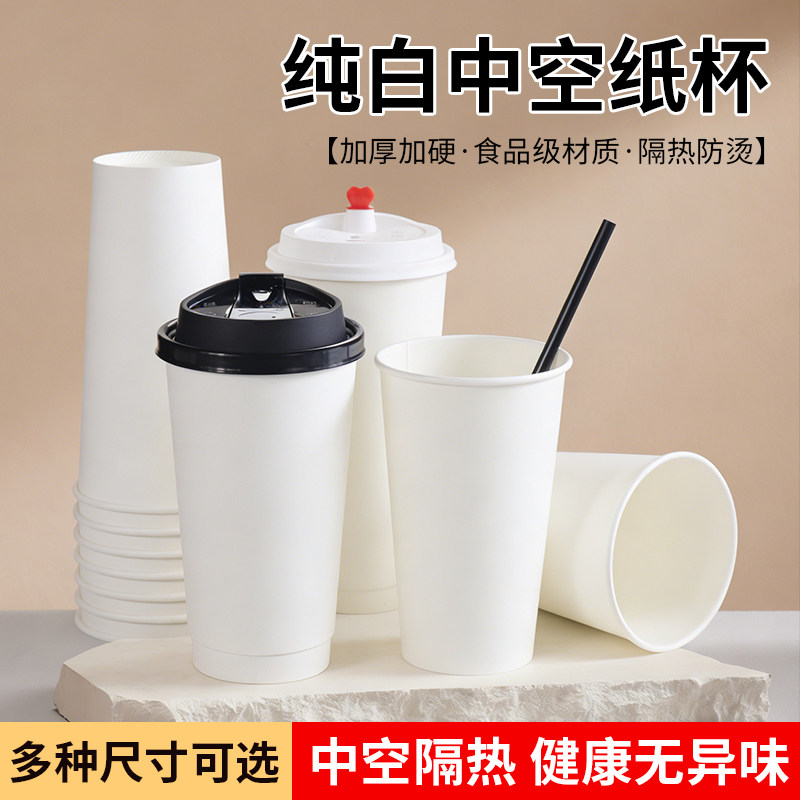 咖啡杯子一次性加厚双层纸杯奶茶杯外卖打包带盖商用热饮定制logo