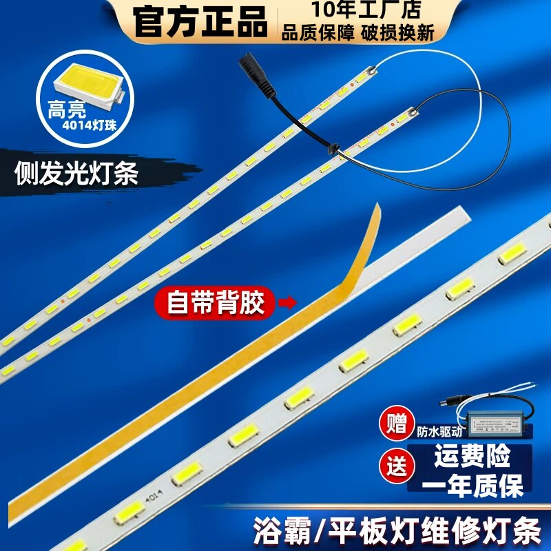 浴霸led灯条 卫生间中间面板灯带厨房集成吊顶平板灯替换灯芯配件