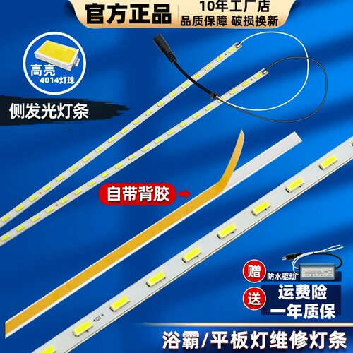 浴霸led灯条 卫生间中间面板灯带厨房集成吊顶平板灯替换灯芯配件