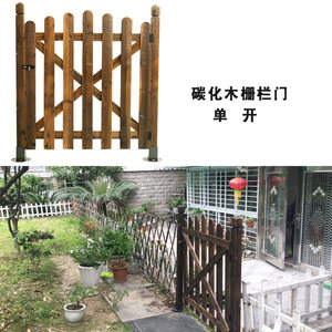 篱笆拦狗狗宠物围栏隔离护栏户外防腐木庭院小花园木门单开栅栏门