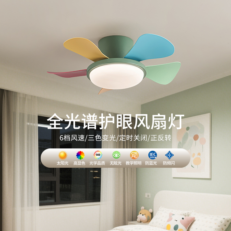 儿童风扇灯2025新款卧室护眼吊扇灯男孩女孩房间吸顶灯一体电扇灯