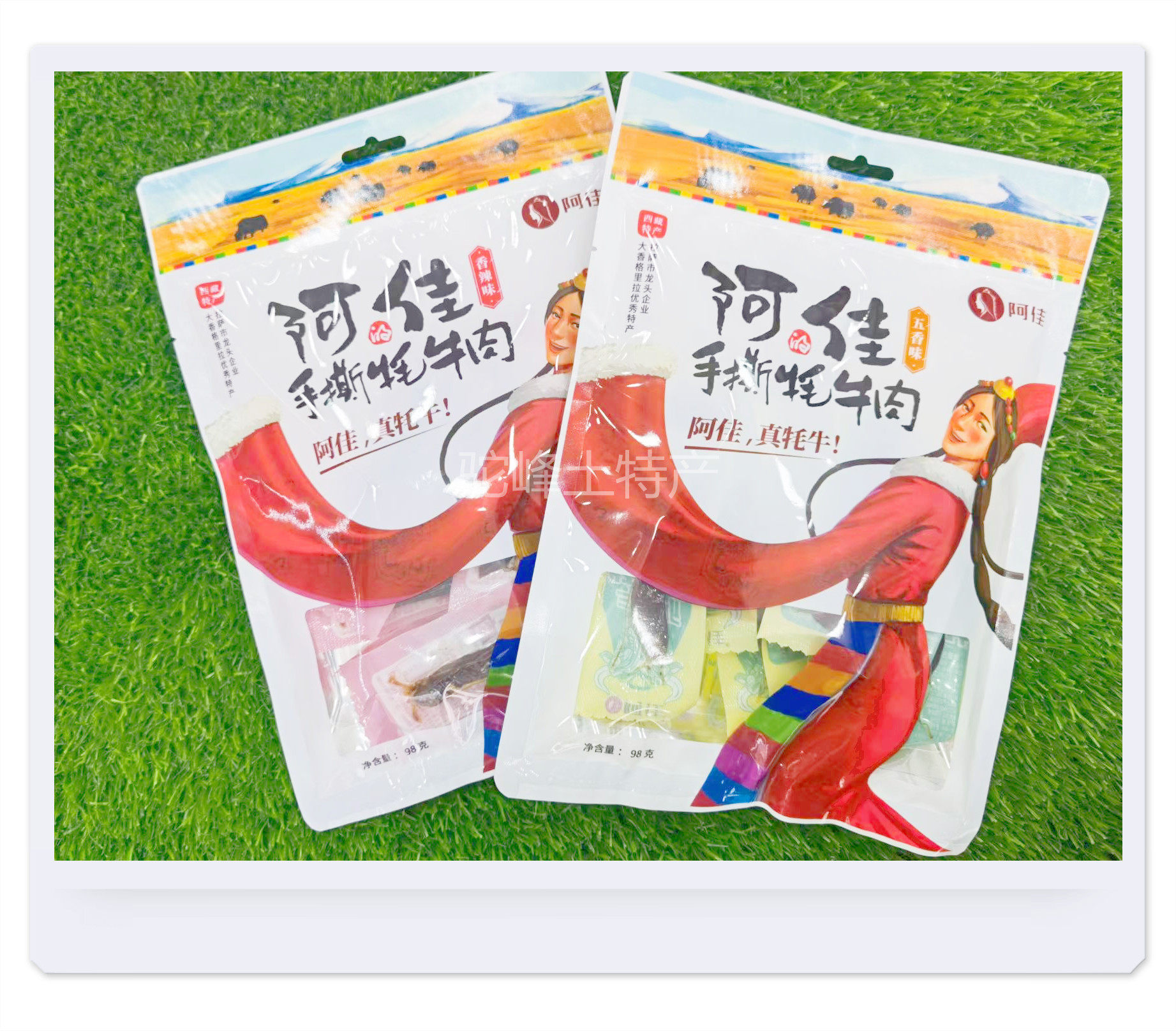 西藏特产 阿佳手撕牦牛肉  休闲零食 1件98g2件包邮包装