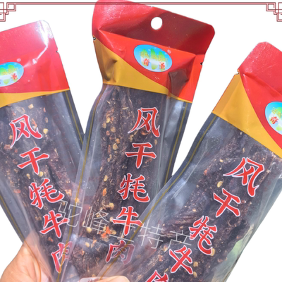 奇圣风干手撕牦牛肉独立小包装风干牛肉 一件包邮正品拉萨直发