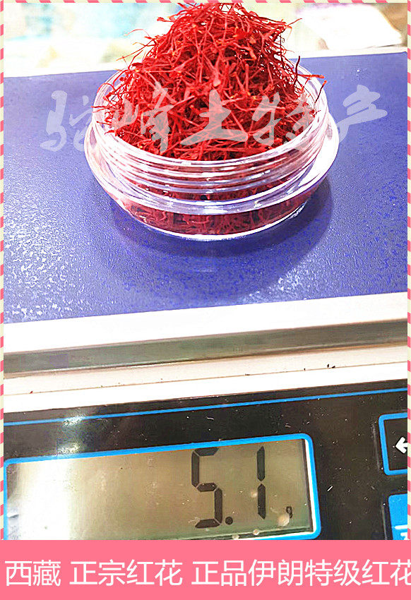 西藏 正宗红花 正品伊朗藏红花 5g包邮 1件包邮 精美礼盒包装