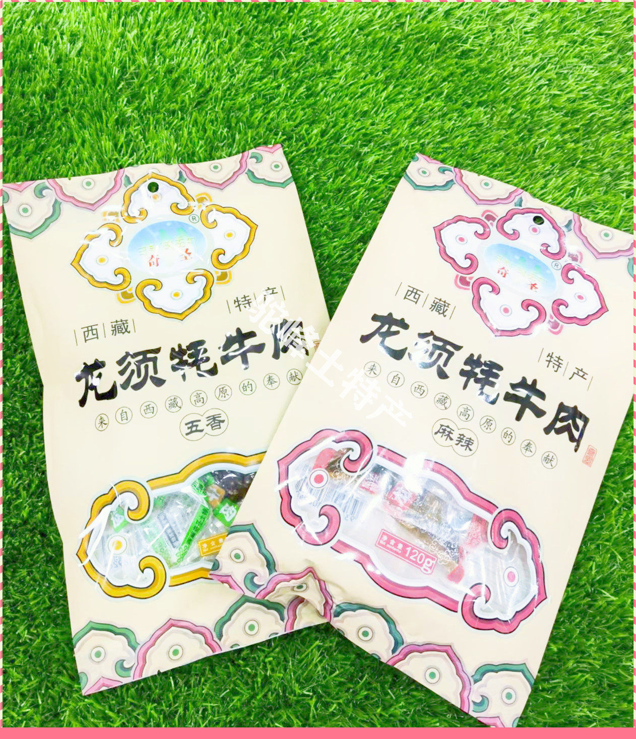 西藏特产 奇圣牦牛肉干龙须牦牛肉  休闲零食 1件120g 2件包邮