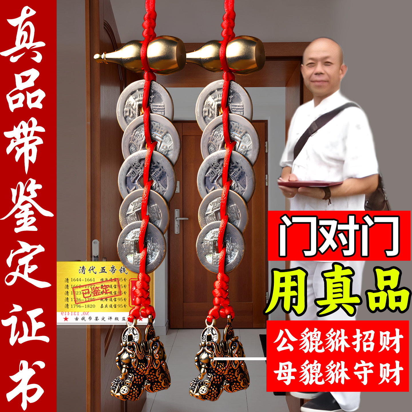 真品五帝钱门对门葫芦挂件财貔貅