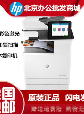 hp惠普77422dn77428dn 78223dn 78228dn打印机A3彩色激光复印机