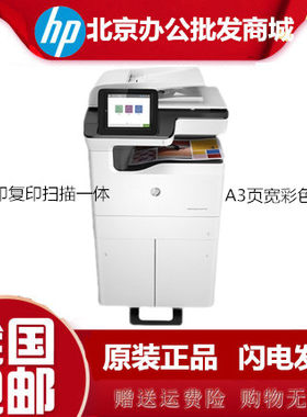惠普/HP 77940dn打印机 彩色喷墨自动双面复印扫描专业图文页宽机