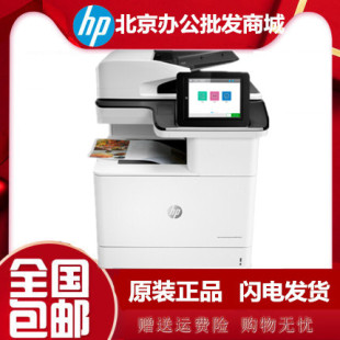 hp惠普M776dn 776z 776zs 企业级A3彩色高速打印 复印 扫描一体机