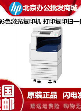 富士施乐 C2560/2060 CPS A3彩色数码复合复 打印复印扫描一体机
