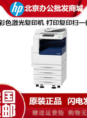 富士施乐 C2560/2060 CPS A3彩色数码复合复 打印复印扫描一体机