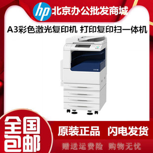 C2560 复合复 2060 A3彩色数码 打印复印扫描一体机 CPS 富士施乐