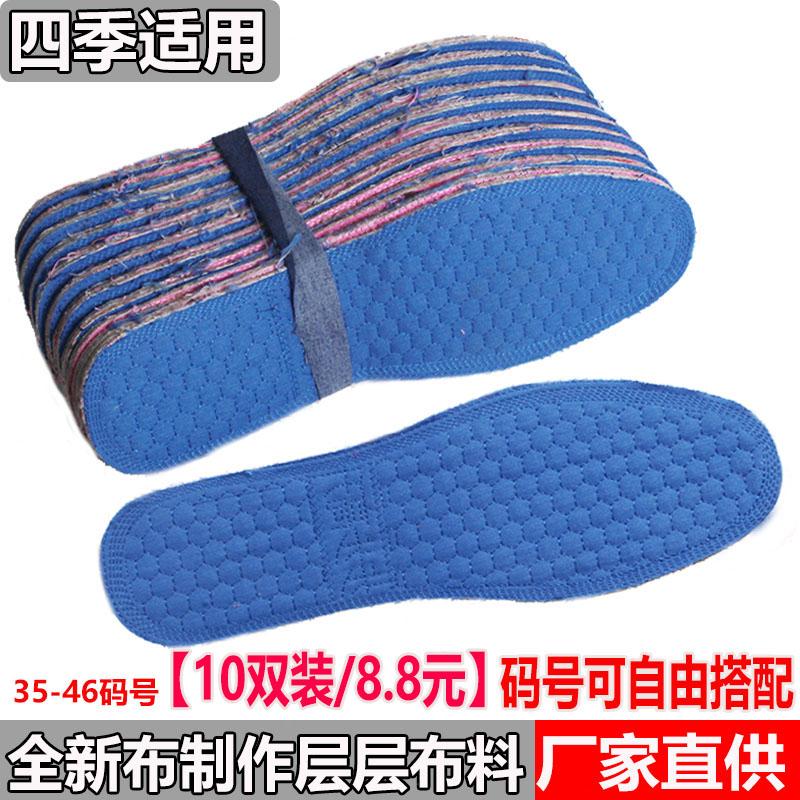 老式手工鞋垫千层布男女棉鞋垫