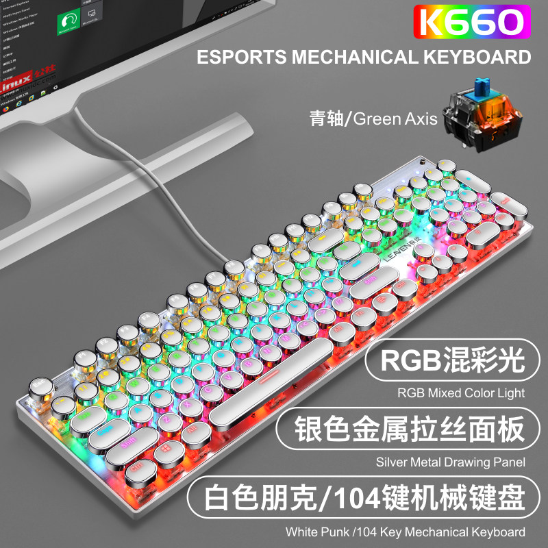 昭音蒸汽复古朋克机械有线键盘鼠键盘