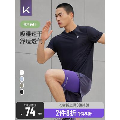 Keep运动短袖男吸汗速干衣健身T恤跑步篮球户外宽松透气上衣夏季