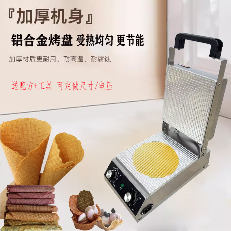 蛋卷机商用摆摊小型网红老式手工蛋卷机家用流动摆摊脆皮鸡蛋卷机