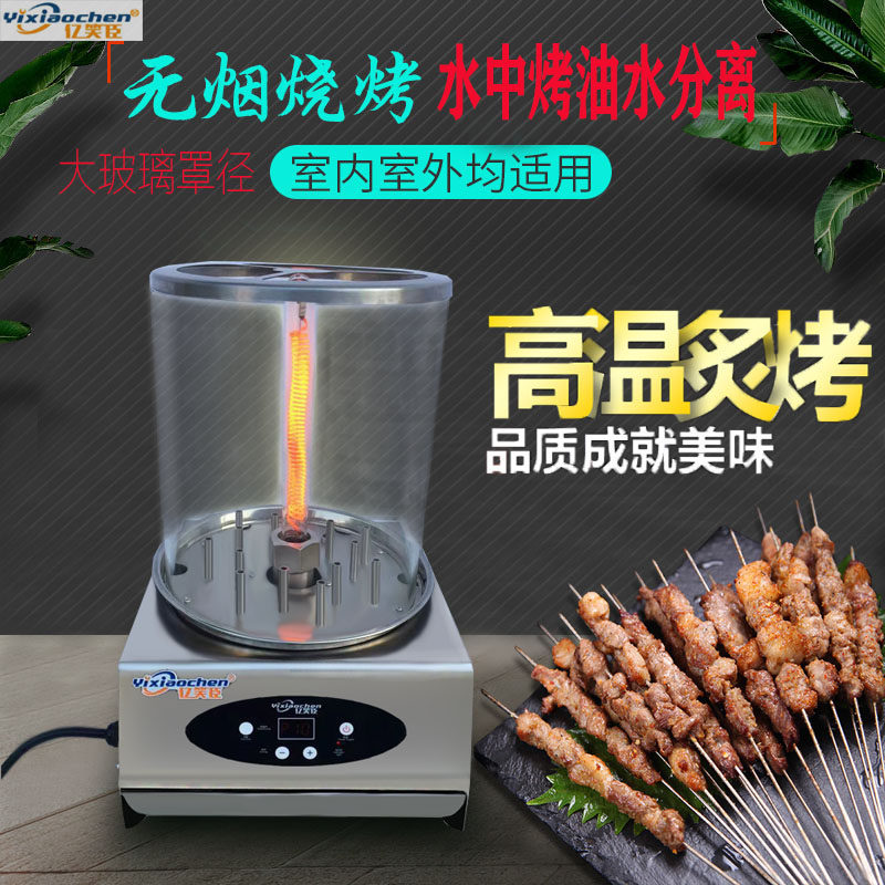 无烟烧烤炉商用电烤羊肉串烤肉机电烤盘家用电烤炉不锈钢烤串机器