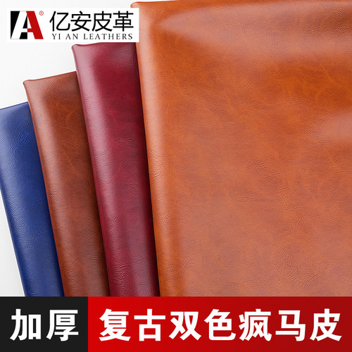 疯马皮人造革 沙发皮革面料pu皮料汽车座椅床头软包手工diy皮子料 - 封面