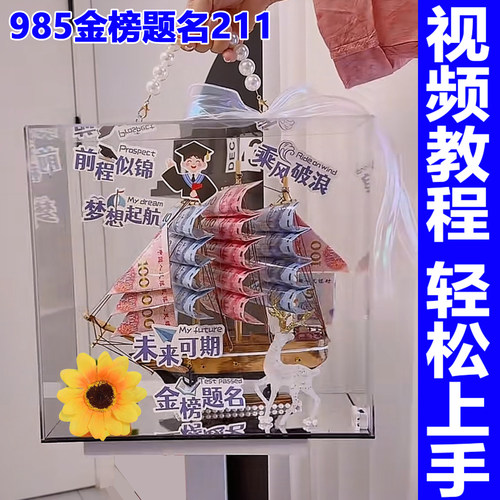 一帆风顺礼盒成人礼中高考生毕业