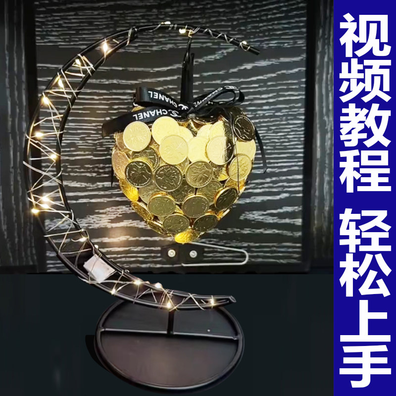情人节5角立体爱心月亮亚克力不含硬币摆件diy材料包金色男女友