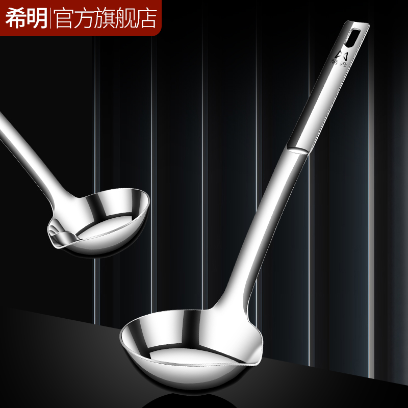 【希明品牌】304不锈钢大号汤勺
