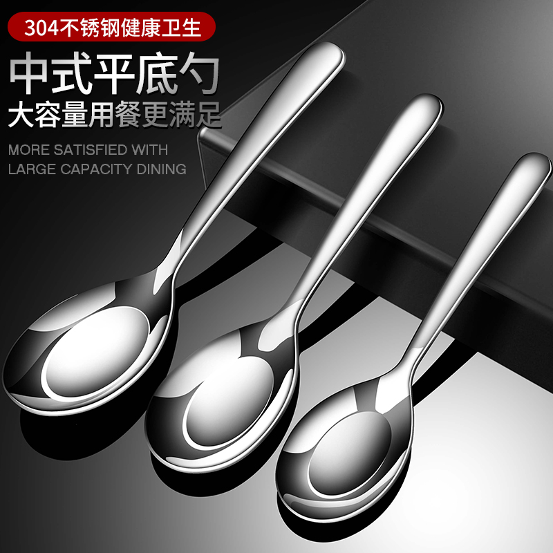 304不锈钢平底勺子喝汤吃饭儿童