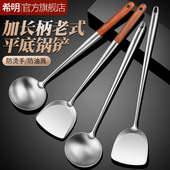 希明304不锈钢老式 加长柄锅铲炒菜铲子炒勺家用厨具套组厨师专用