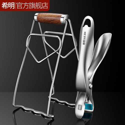 【希明品牌】盘夹碗夹防烫夹套装